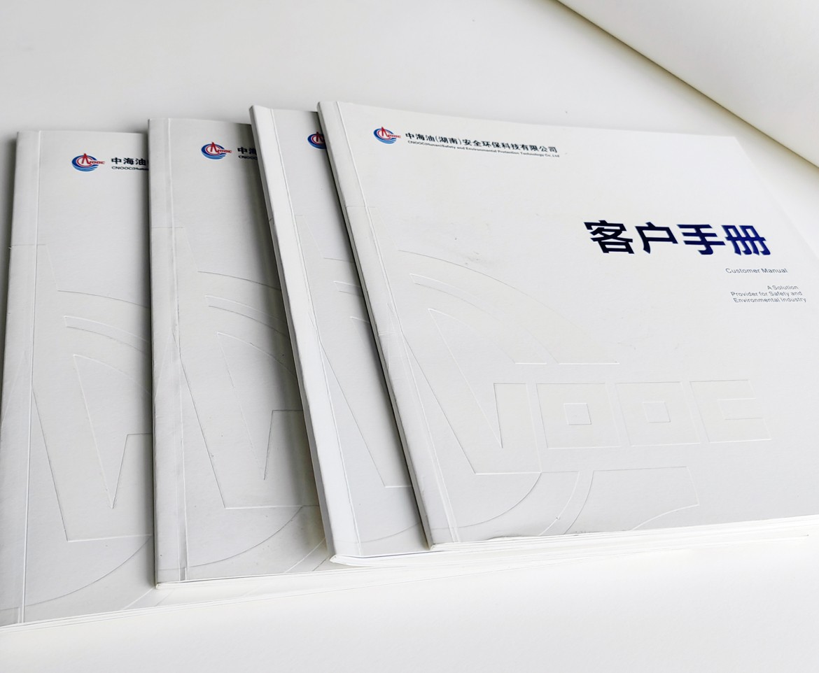 中海油(湖南)安全环保科技有限公司 产品手册设计
