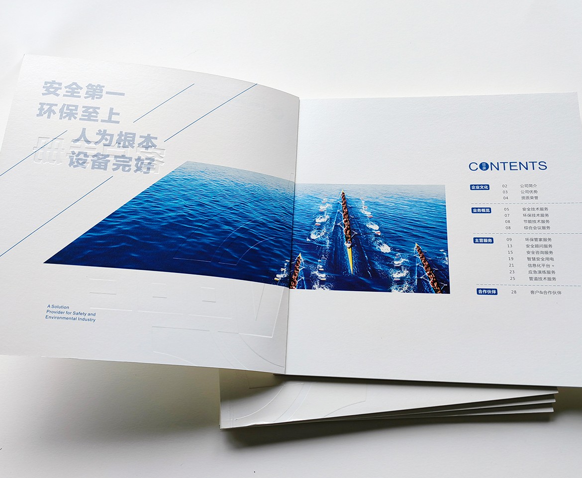 中海油(湖南)安全环保科技有限公司 产品手册设计